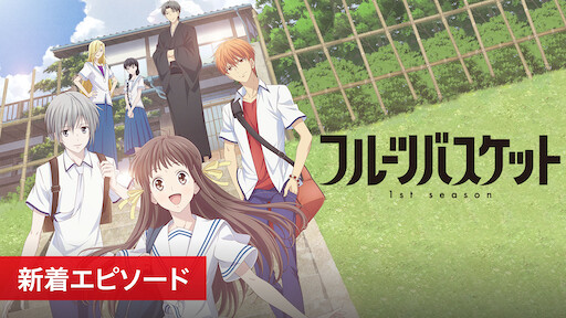 アオハライド Netflix