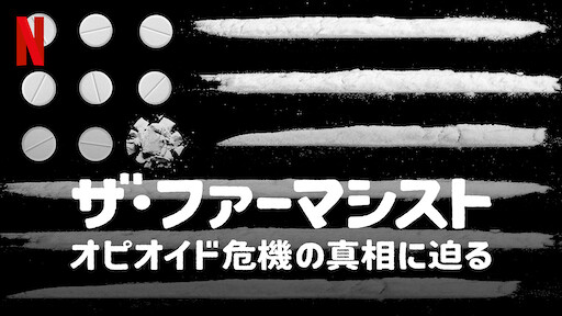 キーパーズ Netflix ネットフリックス 公式サイト キーパーズ Netflix ネットフリックス 公式サイト