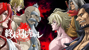 Tvアニメ Netflix ネ ッ ト フ リ ッ ク ス 公 式サ イ ト Tvアニメ Netflix ネ ッ ト フ リ ッ ク ス 公 式サ イ ト