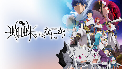 ヨルムンガンド Netflix ヨルムンガンド Netflix