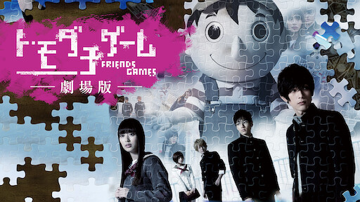 Liar Game The Final Stage Netflix Liar Game The Final Stage Netflix