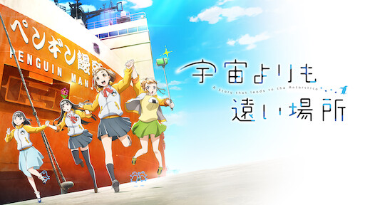 蟲師 Netflix 蟲師 Netflix