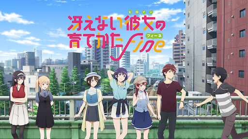 生徒会役員共 Netflix 生徒会役員共 Netflix