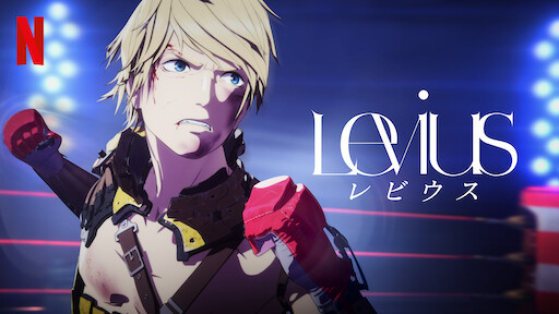 鋼の錬金術師 Fullmetal Alchemist Netflix 鋼の錬金術師 Fullmetal Alchemist Netflix