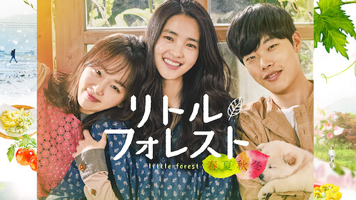 7番房の奇跡 Netflix 7番房の奇跡 Netflix
