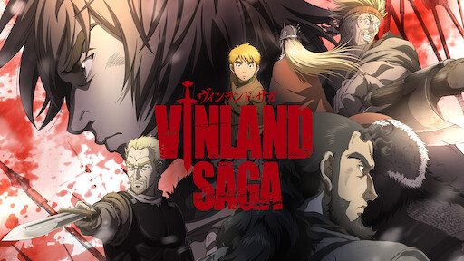 ヨルムンガンド Netflix ヨルムンガンド Netflix